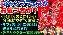 コヤッキーチャンネル ワンピース 考察 まとめ