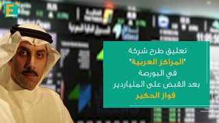 حرب السعودية على الفساد في 50 يوم