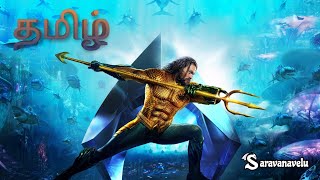 Aquaman | Tamil Dubbed | Super Scene