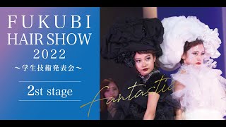 【 2nd stage 】FUKUBI HAIR SHOW 2022