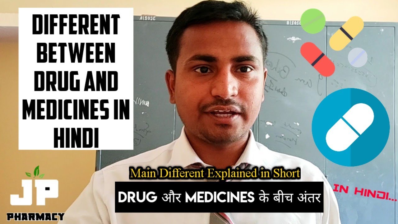 Different Between Drug And Medicines In Hindi YouTube