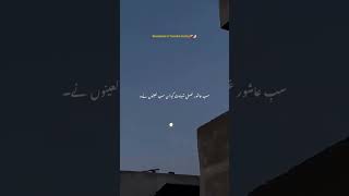 Hussain aur yazeed me faraq # viral#shorts #unfreeze