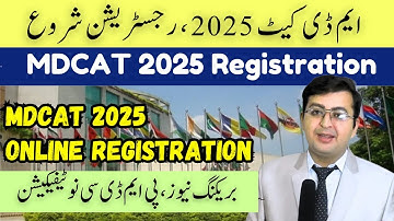MDCAT 2025 Registration Started | Breaking News | MDCAT 2025 Latest News