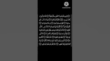 ماتيسر من سورة الحاقة#facts #اكسبلور #ادريس_ابكر #دويتو #القرآن  #لايك #تيك_توك #trend #trending