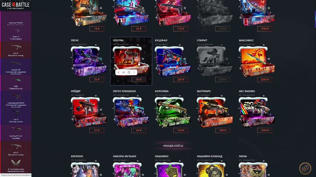 ХОРОШО ПОДНЯЛСЯ С 300Р! КЕЙС БАТЛ НУ НАКОНЕЦ-ТО 😱