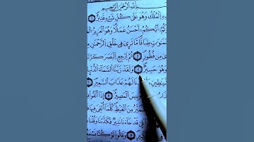 سورة الملك بصوت مريح #duet #الرحمن #اكسبلور