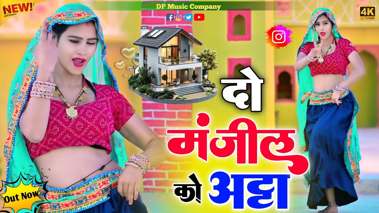 नवेली को 2 मंजिल को अट्टा // Naveli Ko Do Manjil Ko Atta//PR Gurjar//Ramveer Gurjar//Dj Remix Rasiya