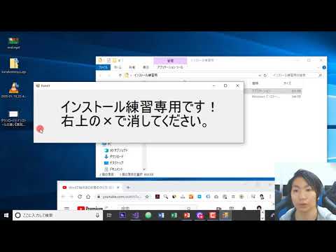 Windows10にアプリやソフトをインストールする方法