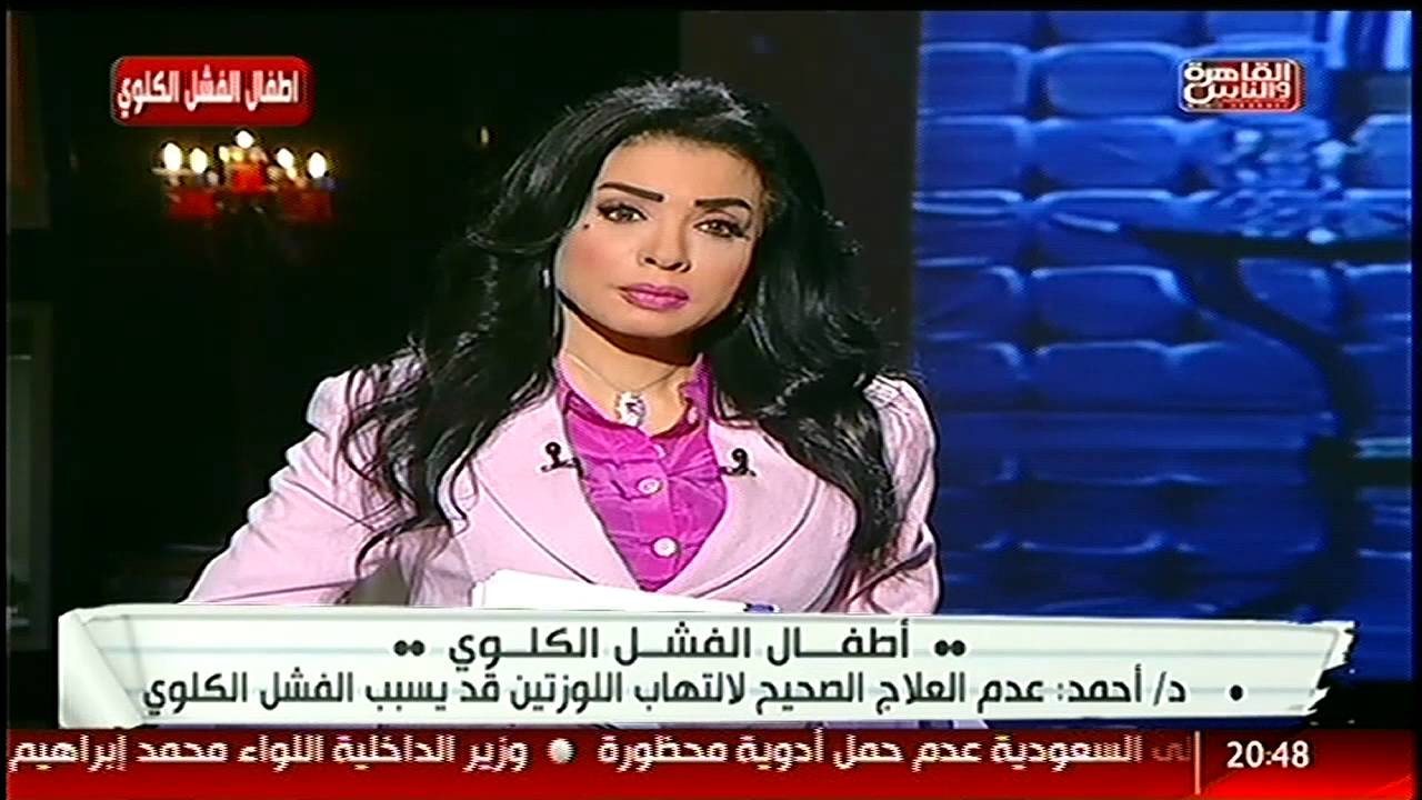 #القاهرة_والناس |تعتبر زراعة الكلية العلاج الأفضل للفشل الكلوي المزمن حيث تقوم الكلية المزروعة