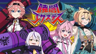 [MV] Secret Society holoX - Gyouan Xdeath [#SSholoX]