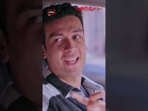 الرجالة بتحب النكد