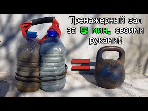 Как в домашних условиях сделать гирю