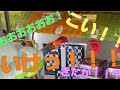 神プレイ炸裂!!やままーの真骨頂!【UFOキャッチャー日記#4】