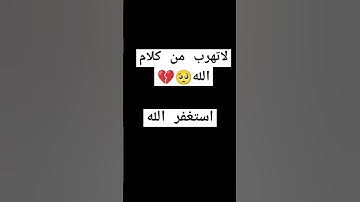 قران كريم#قران#القران#اذكار#استغفار#ذكر#ياسر_الدوسري#يارب#اذكار_صباح#توبة#سيئات#صلاة#ترند#اكسبلور#حب