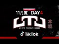 【荒野行動】LTL本戦11月度 Day4 実況【りき】【荒野の光】
