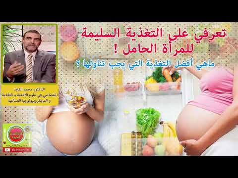 فيديو: تلوين الشعر أثناء الحمل: رأي خبير