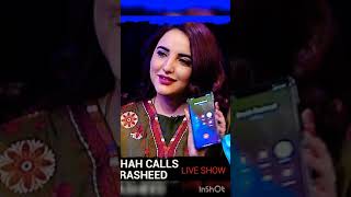 Hareem Shah Call Sheikh Rasheed Viral 🔥