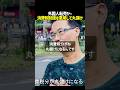 これが外国人転売ヤーの稼ぎ方…悪用される消費税制度 #noborder #ノーボーダー