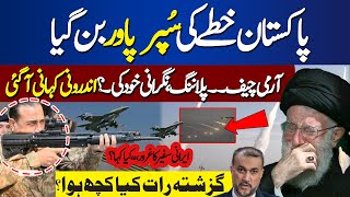 Latest Update About Pak, Iran Conflict | Current Situation | Dunya News