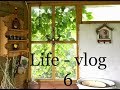 Life-vlog 6 / Эстония /Родительский дом / Неожиданный конец отпуска/