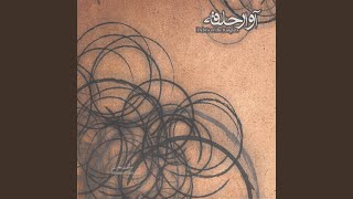 The Turmoil - Hossein Maani