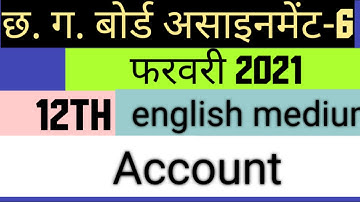 12th Accounts Assignment English MediumCG 12th Board Assignment 6 account english medium assignment