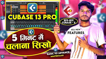 5 मिनट में cubase 13 चलाना सिखों | Cubase 13 pro tutorial for beginners |Cubase 13 Me Kam Kaise Kare