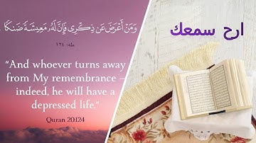 ارح سمعك .. تلاوة هادئة تريح القلب و العقل ^^ القارئ زيد الزبيدي (من سورة النبا الى سورة الناس)