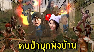 คนป่าบุกพังบ้าน #6 | Green Hell Spirits of Amazonia