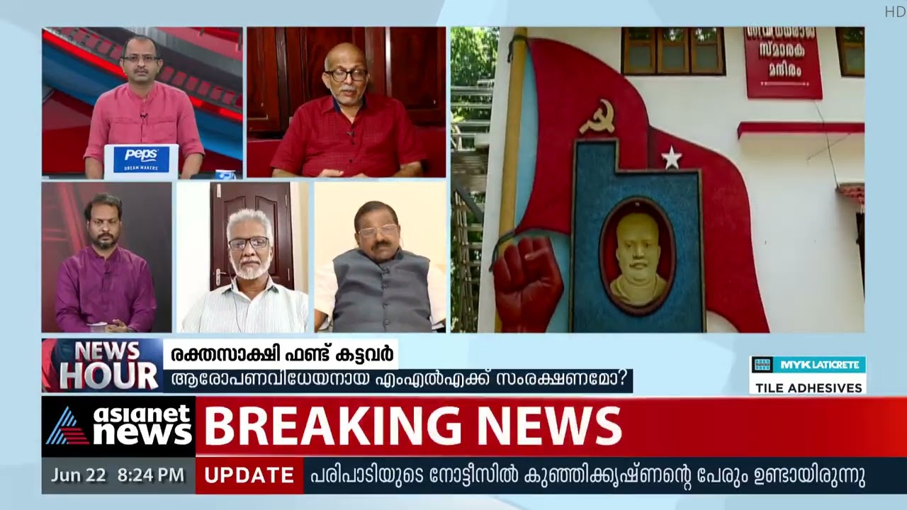 'രക്തസാക്ഷിയുടെ ഫണ്ടിൽ നിന്ന് കൈയ്യിട്ട് വാരുന്നത് അതിഭീകരമാണ്' | A Jayashankar