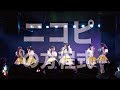 【手羽先センセーション / 手羽セン】『ニコピの方程式』お披露目 (2018/11/21@Lion Theater)