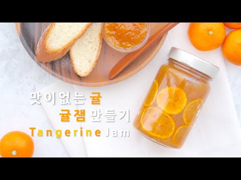 Video: Cara Membuat Kuih Tangerine