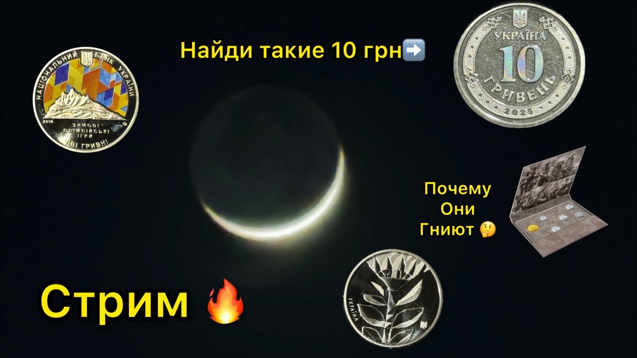 Стрим 🔥 годовой набор монет 2019 2020 2021 2025 цены 💰 и другие монеты серебро НБУ 2026