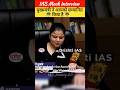 IAS Mock Interview || Upsc mock Interview hindi Drishti IAS Interview|| #upsc #shorts