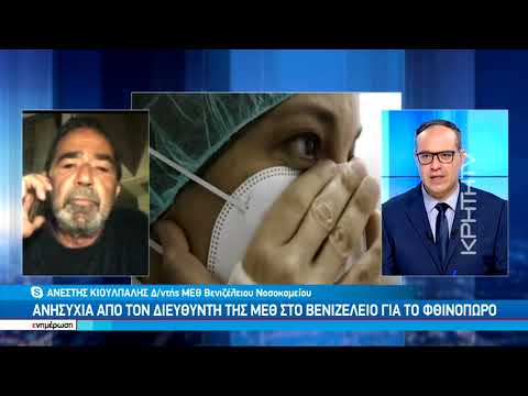 Δραματική έκκληση απο τον Ανέστη Κιούλπαλη για την κατάσταση στις ΜΕΘ