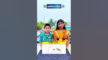 Guess the Fruit Name 🍍🍇 | Memory Test 🧠 #shorts