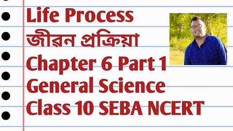 Life Process || জীৱন প্ৰক্ৰিয়া Chapter 6 Part 1 || General Science Class 10 SEBA NCERT