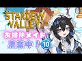 【#stardewvalley 】朝活🌞チルでゆっくりソロ農業🫧🐥1年目冬⛄【#泡喰はわこ/#vtuber /#迷電ワークス 】