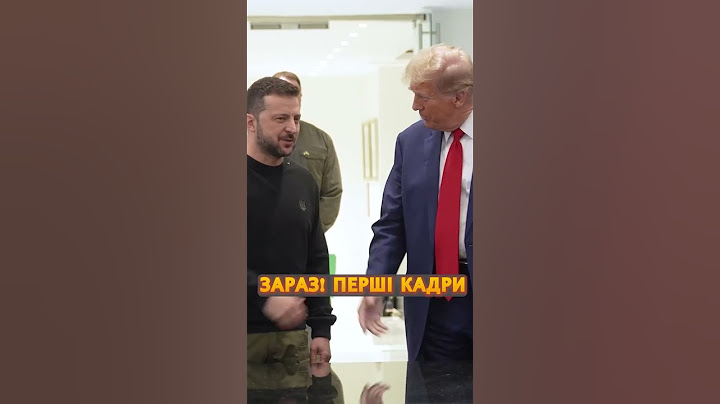 ⚡В ці секунди! Зеленський ЕКСТРЕНО зустрівся з Трампом #shorts