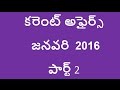 current affairs telugu january 2016 mcqs part 2