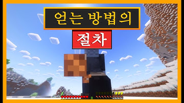 마인크래프트용 PARCOOL MOD에서 빠르게 달리는 방법