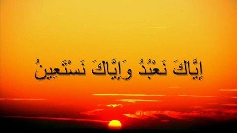 سورة الفاتحة للشيخ صلاح بوخاطر