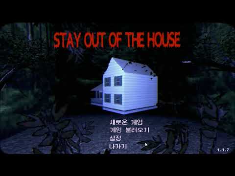 Stay Out of the House 한글패치 다운로드