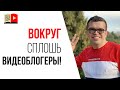 Почему столько людей заводят каналы на YouTube и хотят стать видеоблогерами?