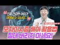 모자이시즘 배아 버리면 안되는 이유! 난임 환자라면 무조건 보세요!