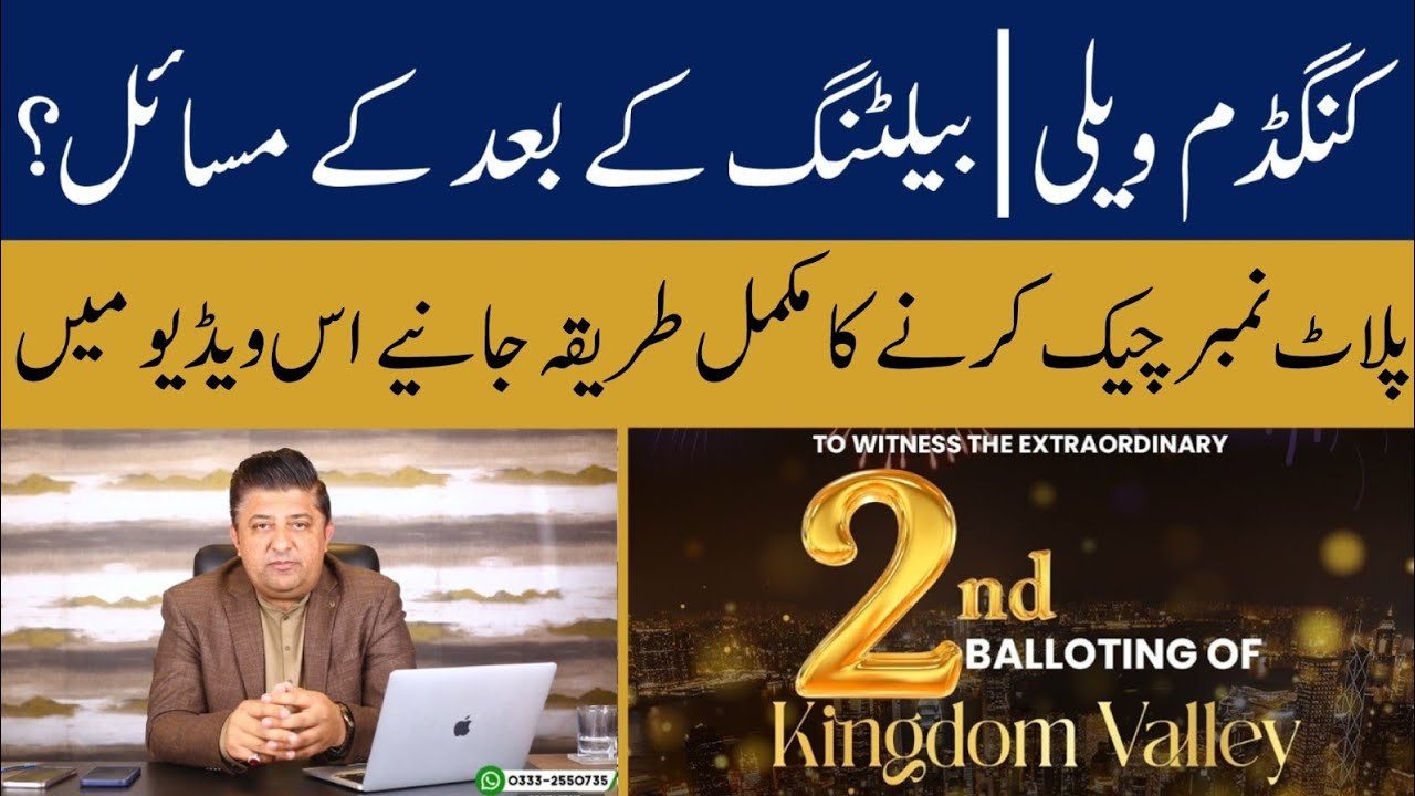 Kingdom Valley Islamabad Latest Update | Second Balloting | How to Check Second Balloting Result!