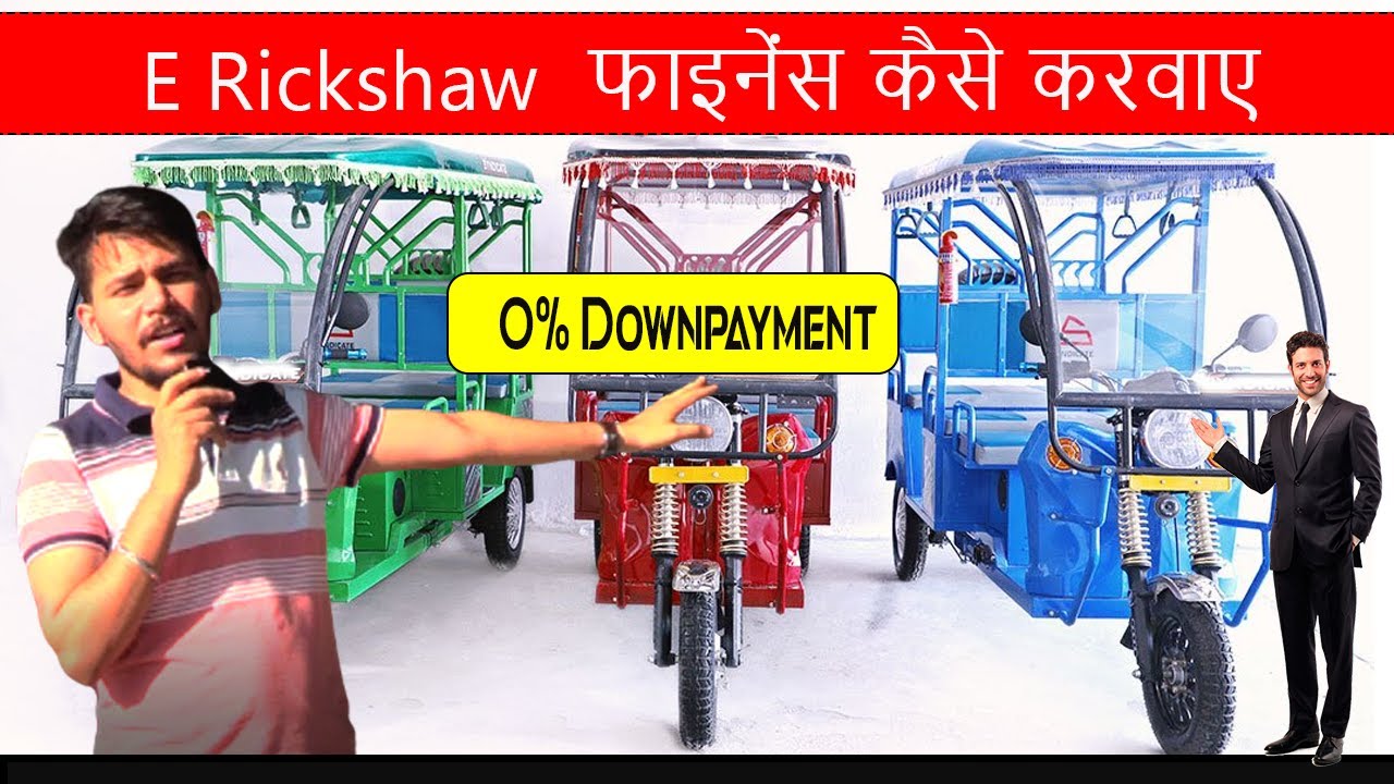 E Rickshaw DC Electric Vehicles | Best E Rickshaw Ludhiana #erickshaw   #electricvehicle #ludhiana