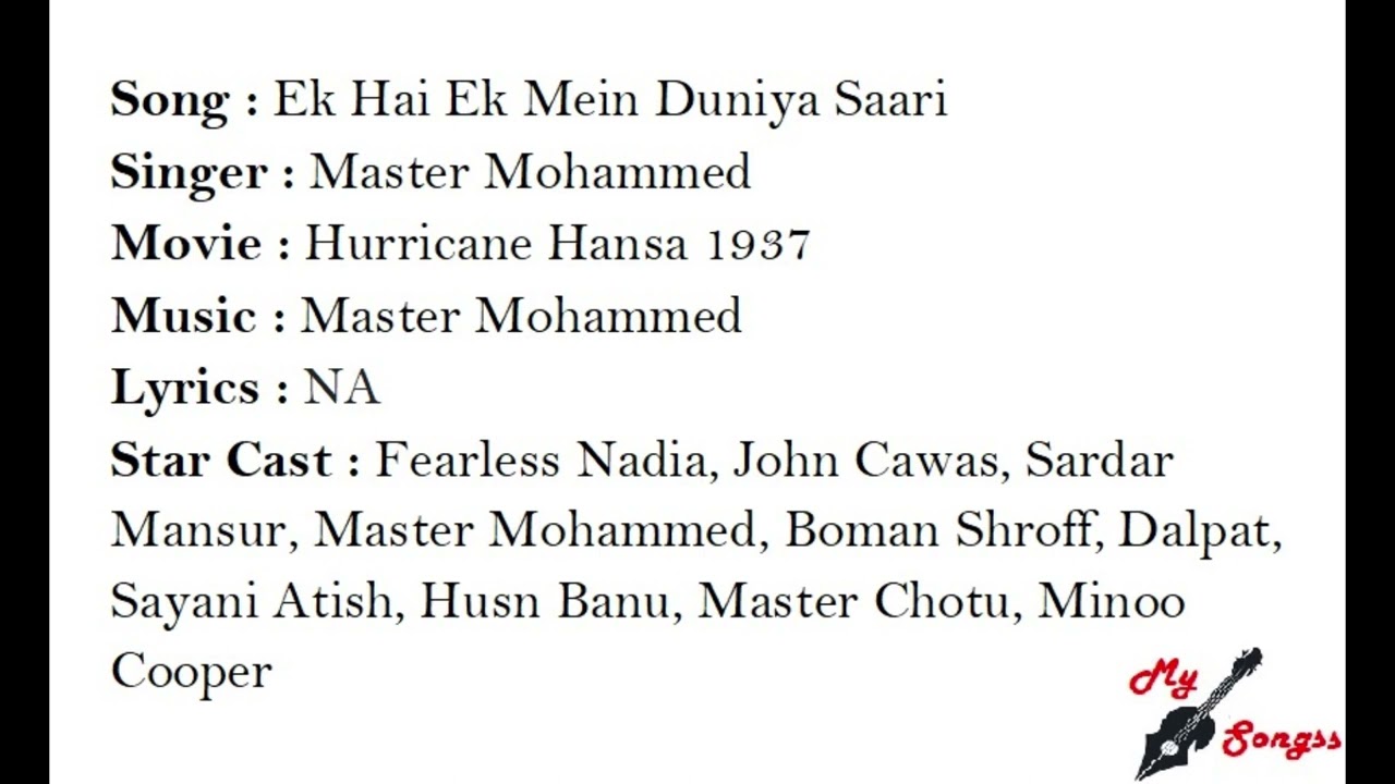 Ek Hai Ek Mein Duniya Saari