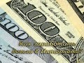 Как заработать деньги в интернете с вложениями 20171