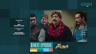 Jevan Nagar Next Episode 12 Promo| Sohail Ahmad| Rabia Butt